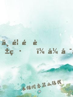一首青花瓷，开启崇华时代